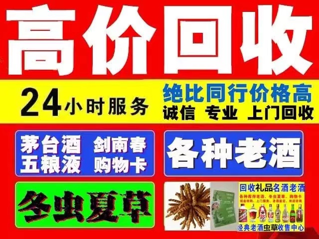 敦化回收1999年茅台酒价格商家[回收茅台酒商家]