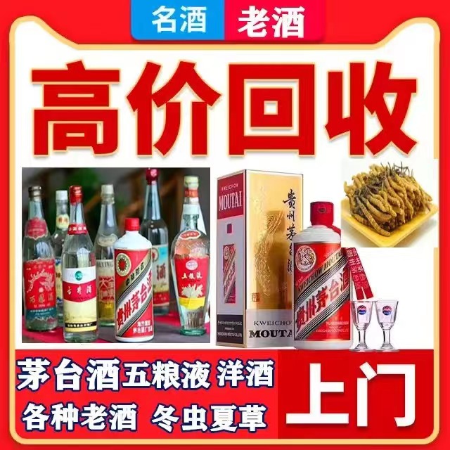 敦化八十年茅台酒回收上门哪里回收(附近上门回收茅台酒）